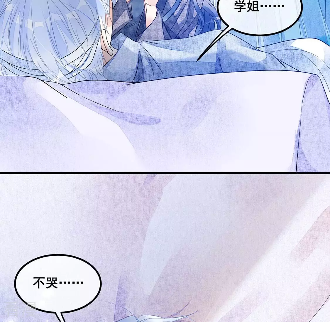 第109话 不正经拥抱26