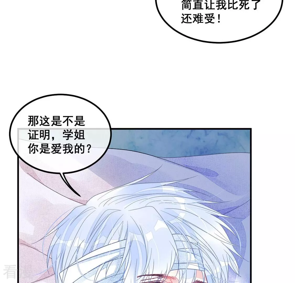 第109话 不正经拥抱39