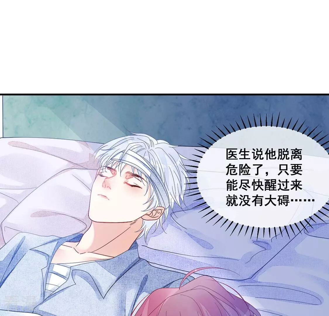 第109话 不正经拥抱4