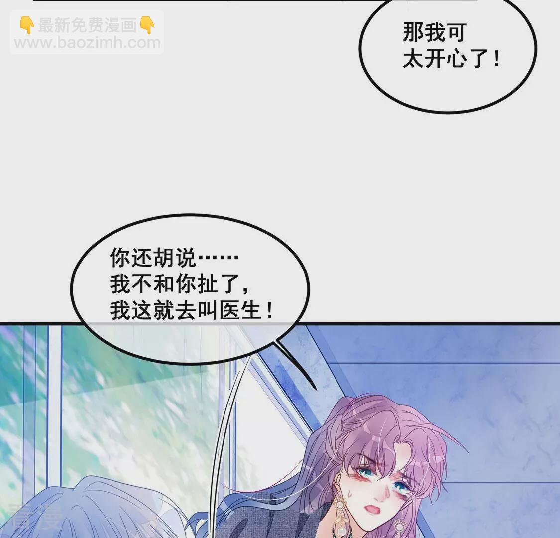 第109话 不正经拥抱41