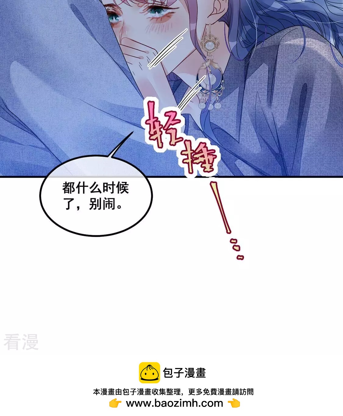 第109话 不正经拥抱58