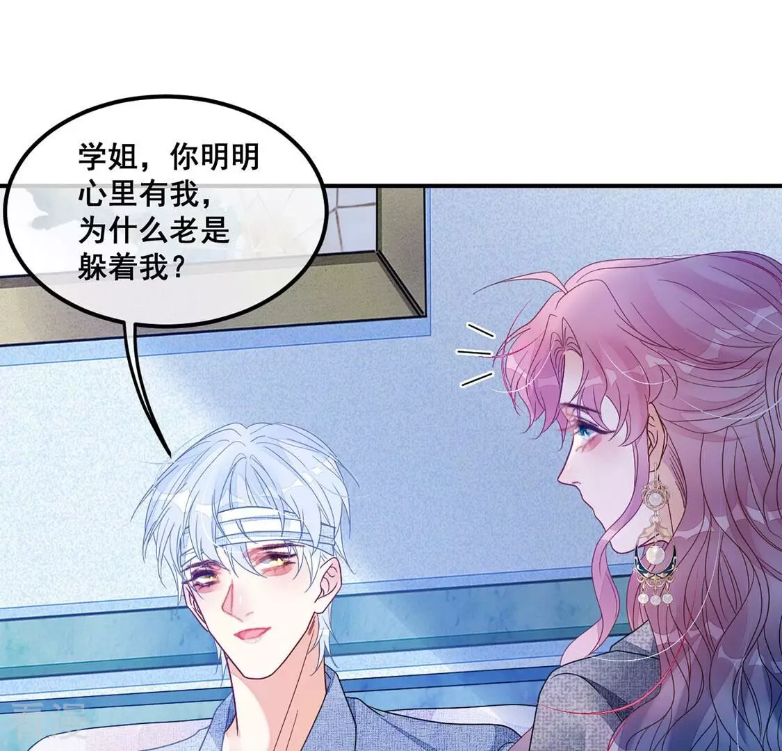 第110话 叔叔的考验15
