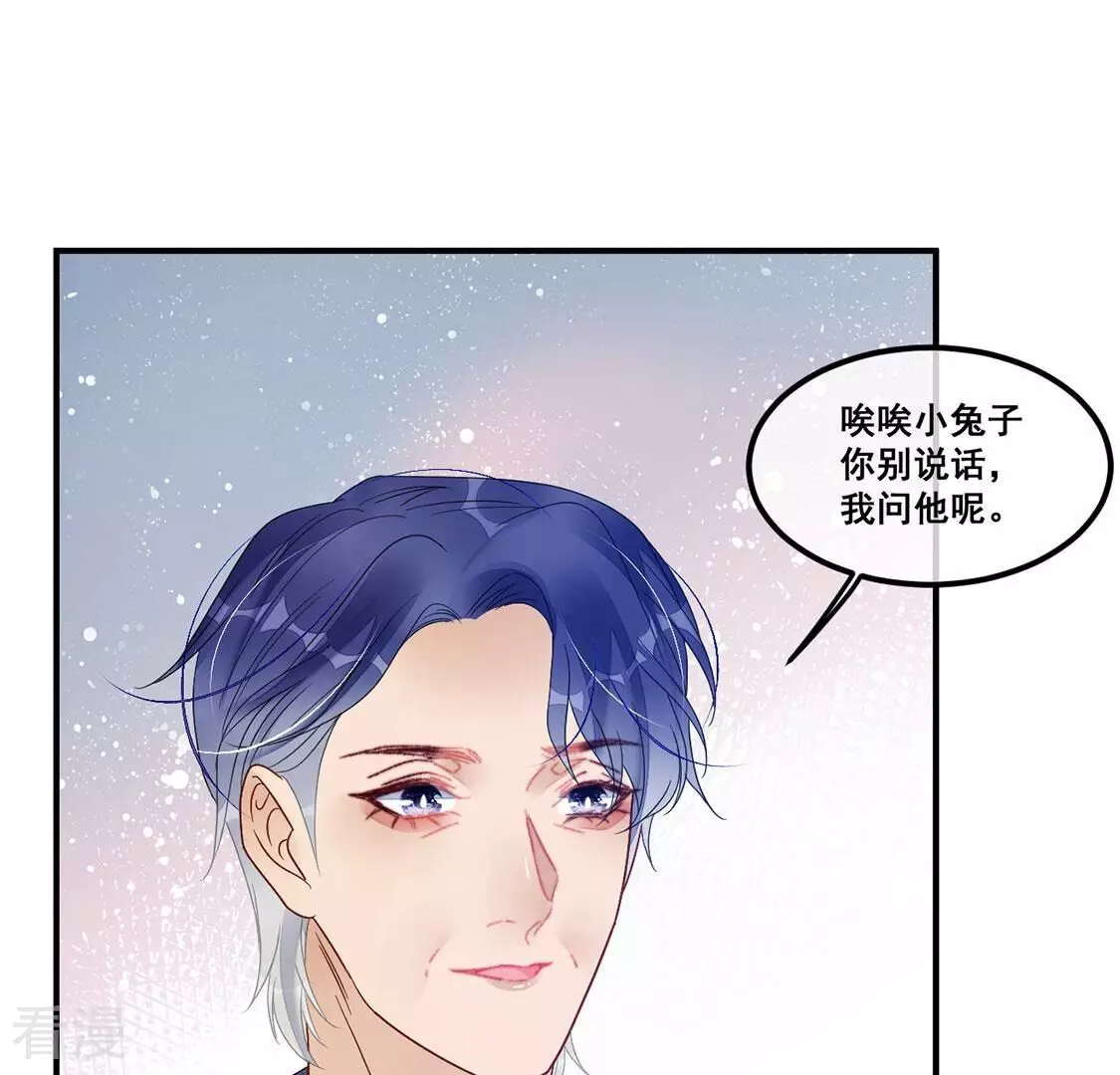 第110话 叔叔的考验34