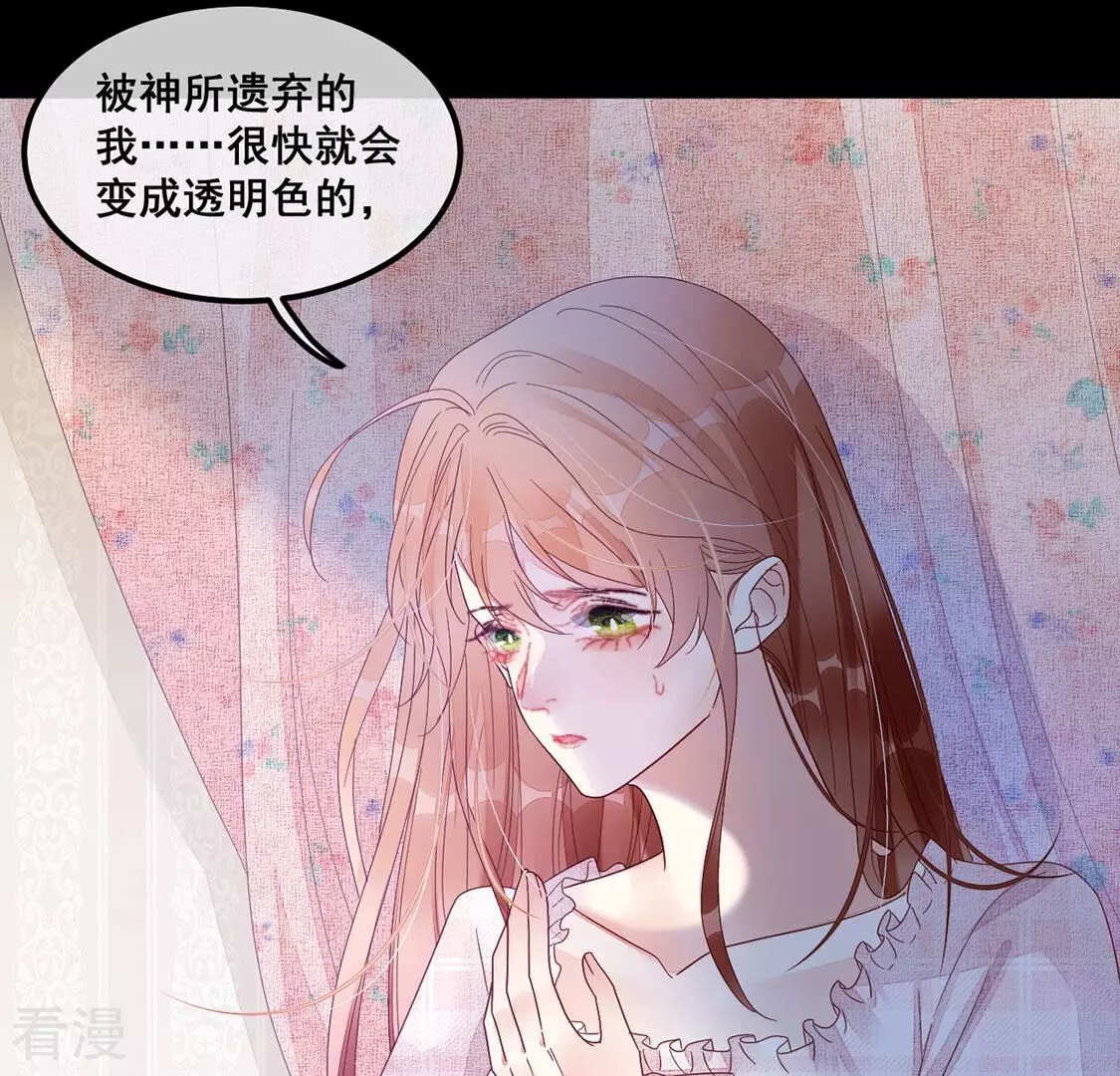第125话 纯洁之心23