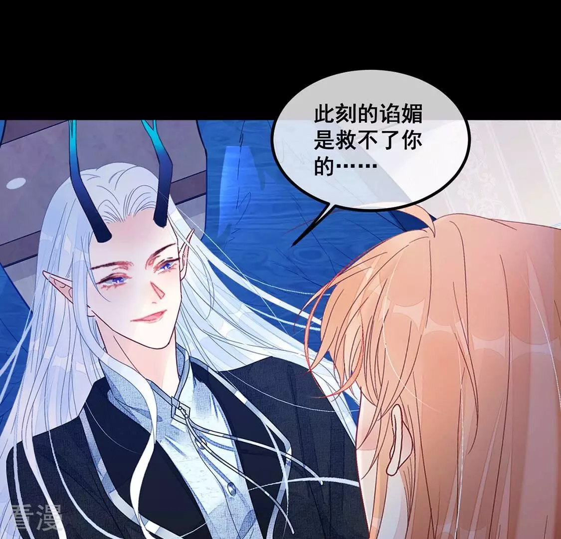 第125话 纯洁之心38