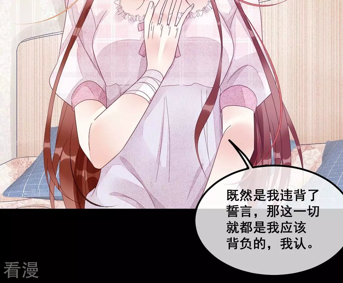 第125话 纯洁之心41