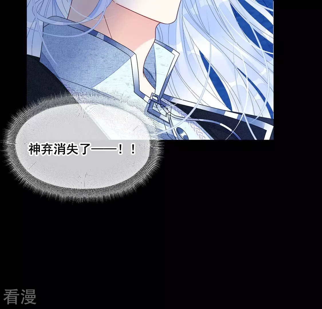 第125话 纯洁之心68