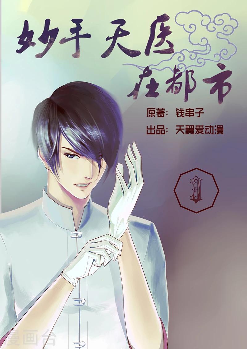 第3话 逼旧情人现身0