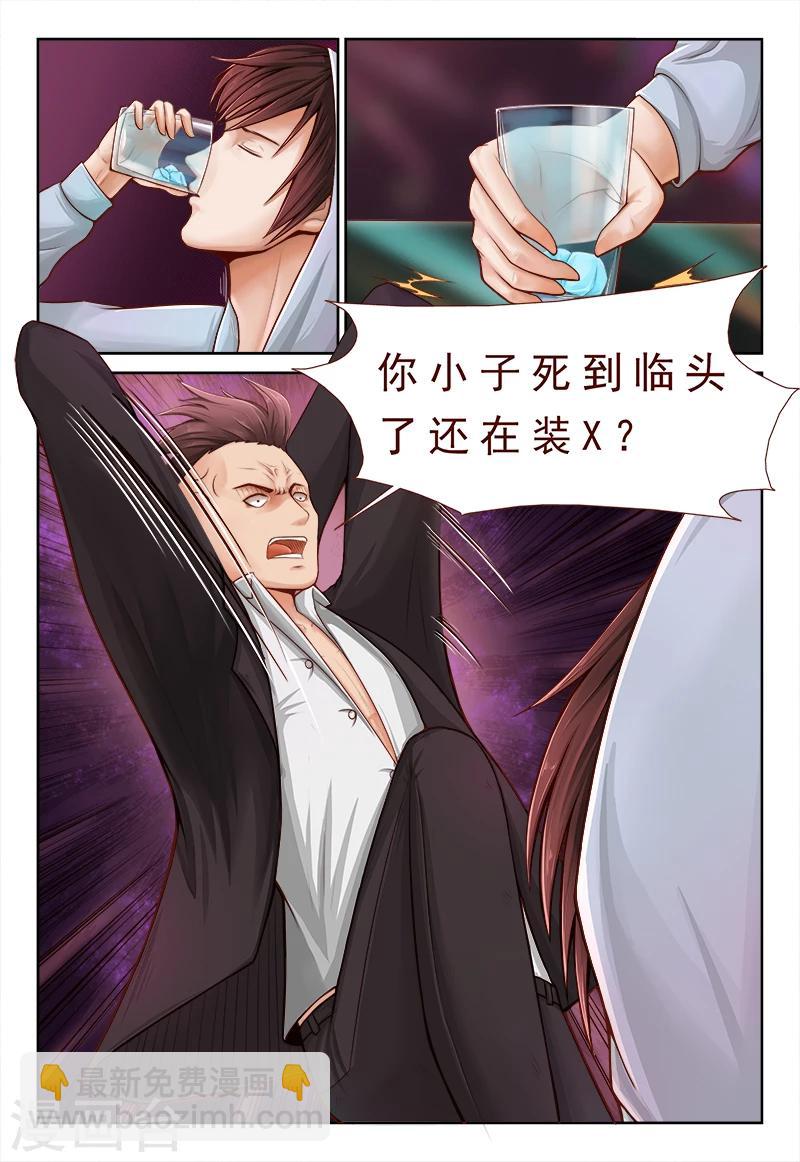 第3话 逼旧情人现身2