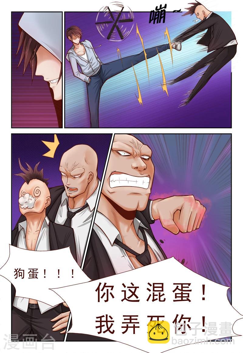 第3话 逼旧情人现身3