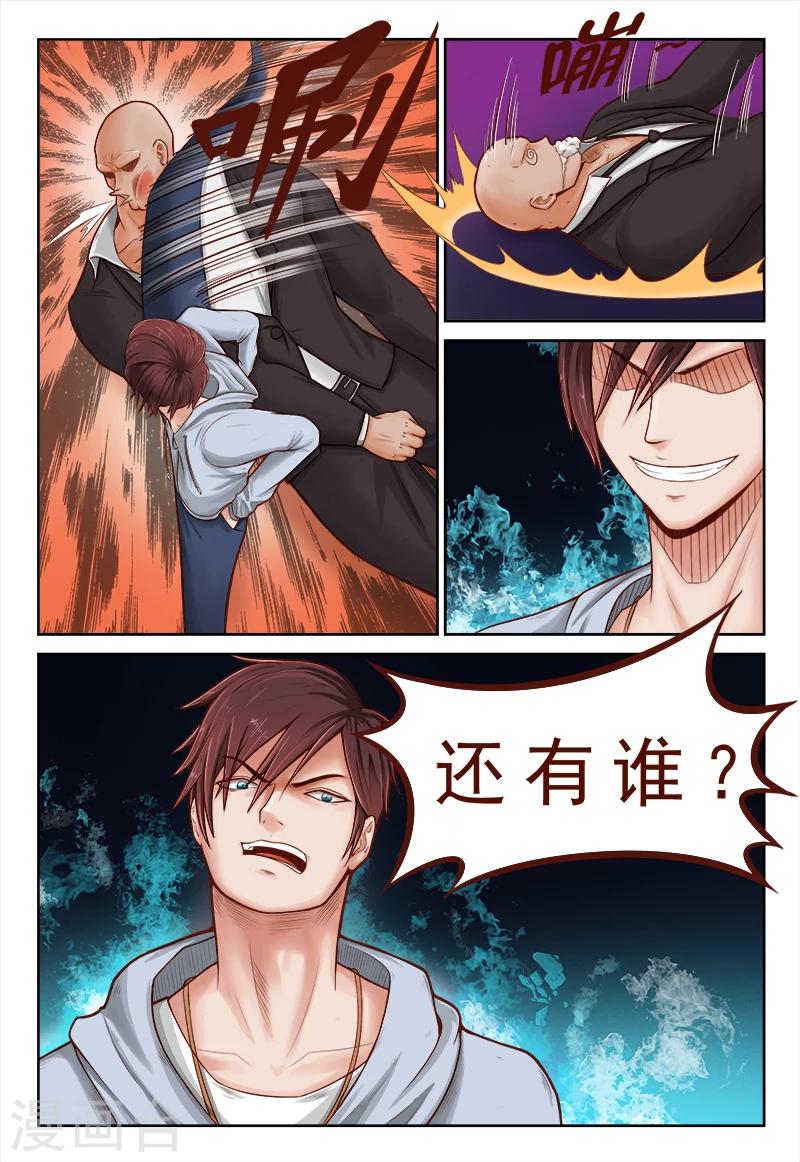 第3话 逼旧情人现身4
