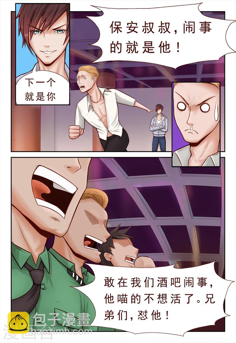 第3话 逼旧情人现身5