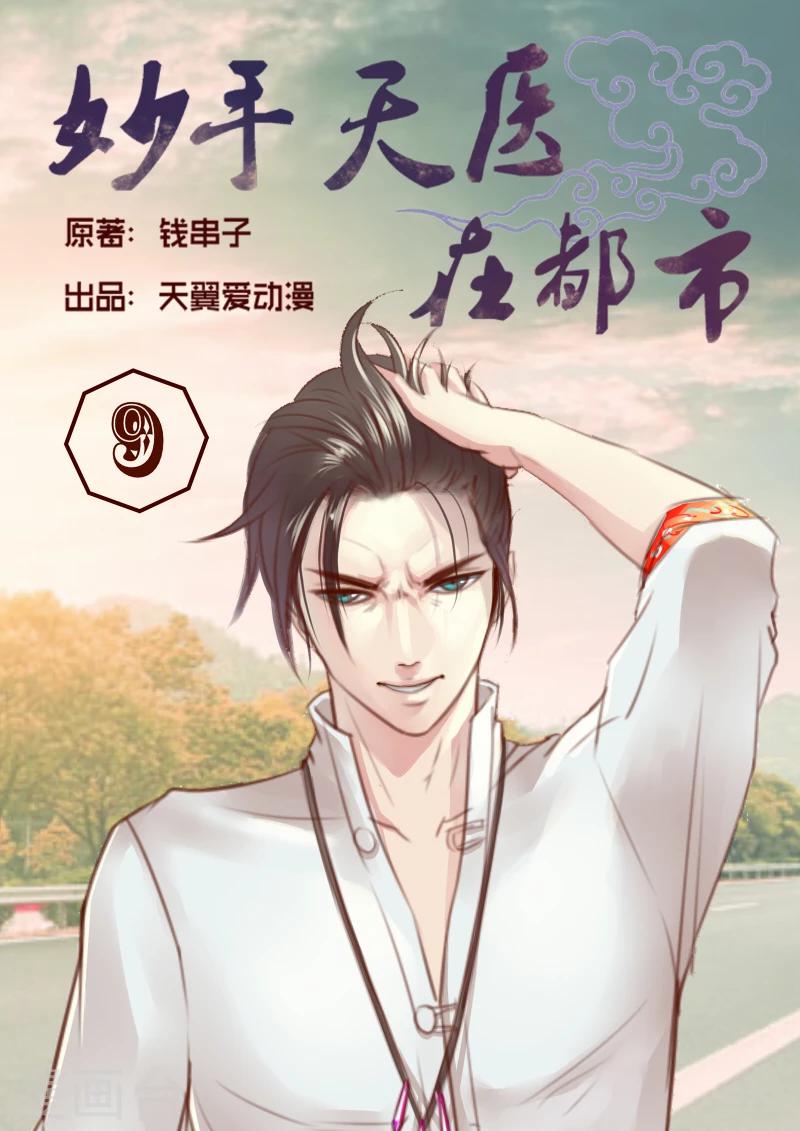 第9话 如果报酬是我呢0