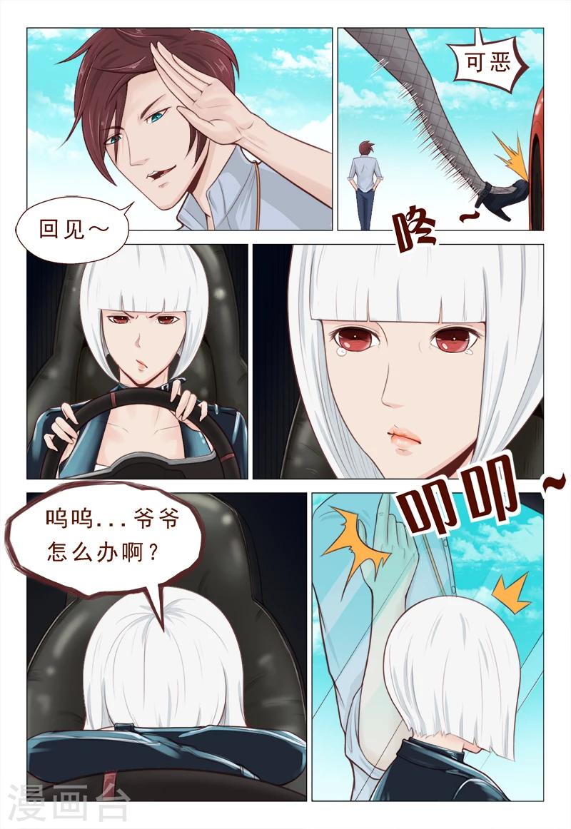 第9话 如果报酬是我呢10