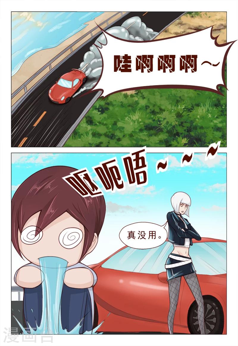 第9话 如果报酬是我呢6