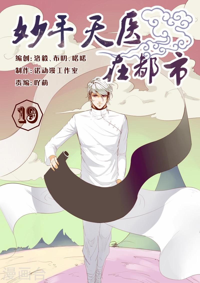 第19话 一言不合开珠宝店0