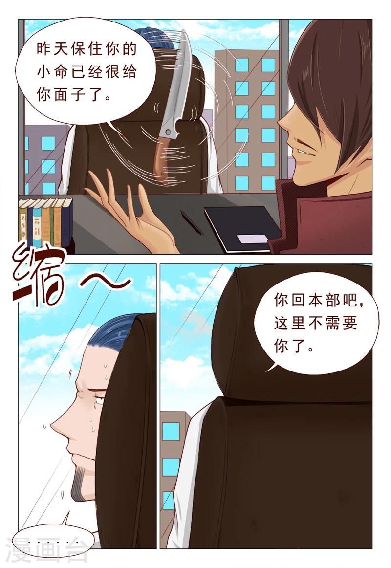 第19话 一言不合开珠宝店10