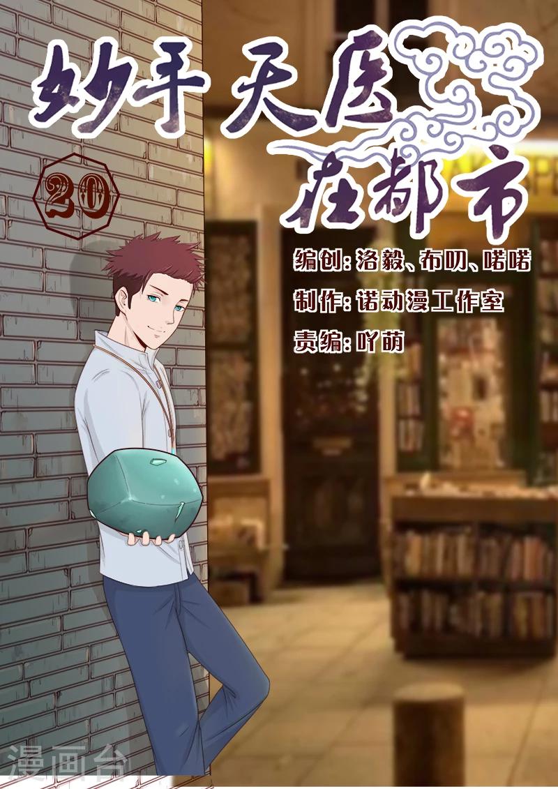 第20话 赌石0