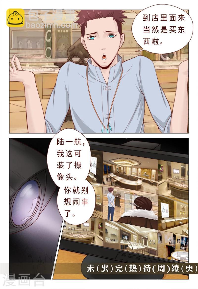 第20话 赌石11