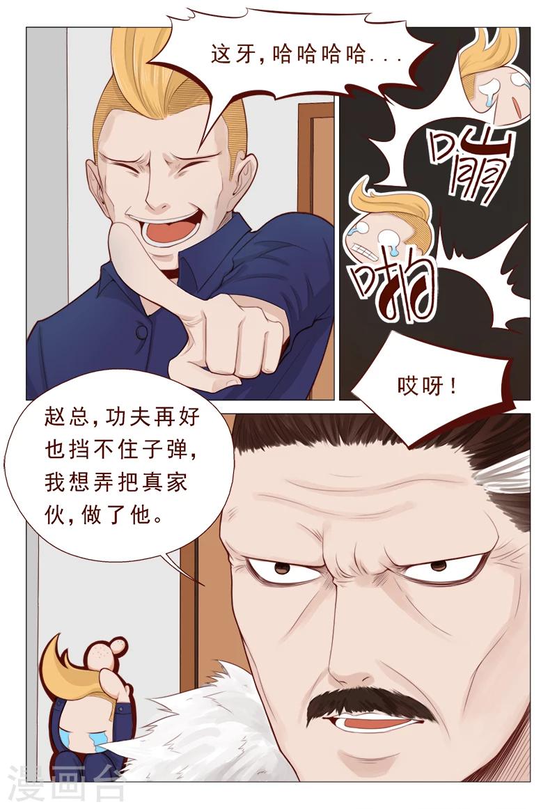 第20话 赌石2