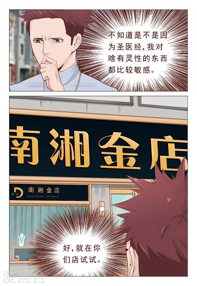 第20话 赌石7