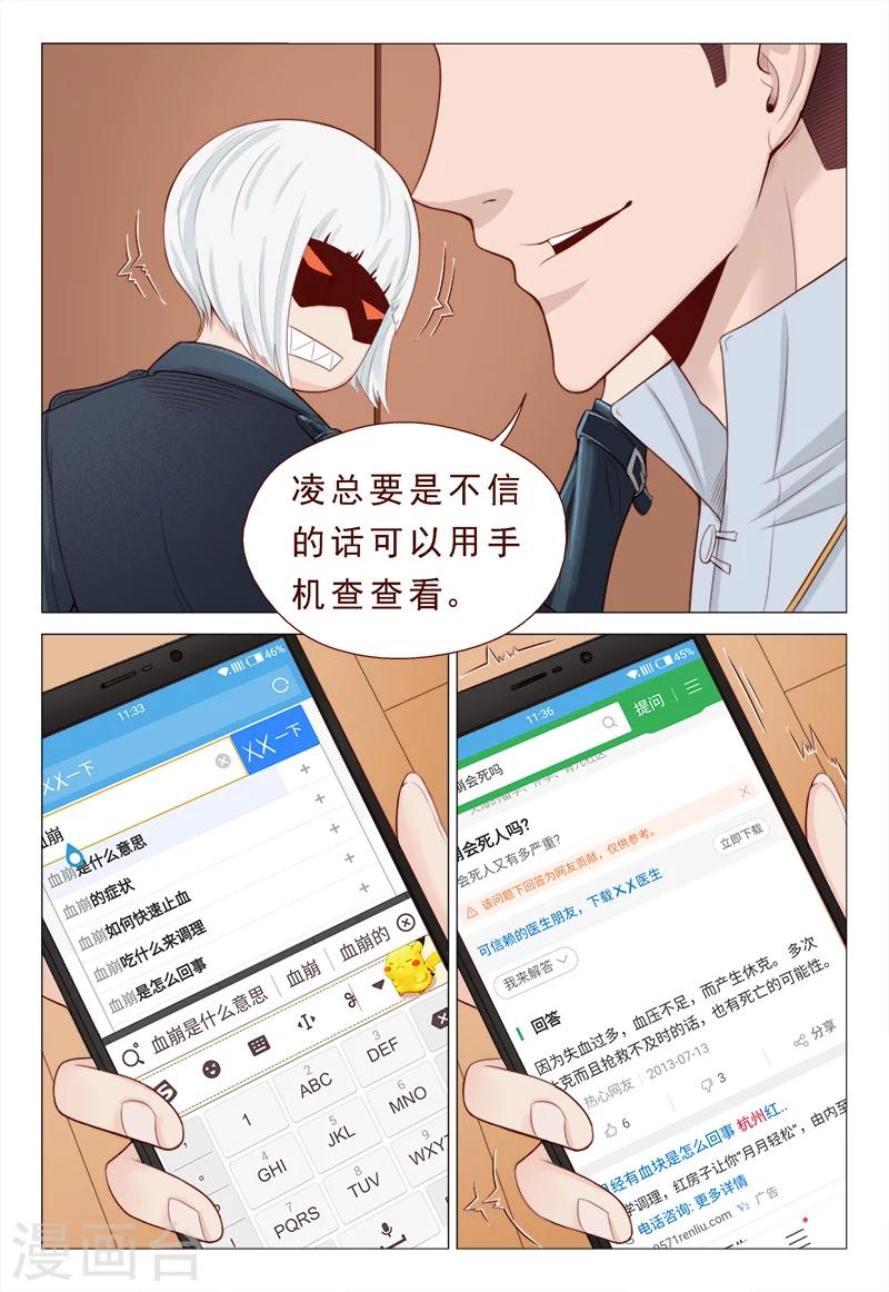 第23话 没让你脱光呀！1