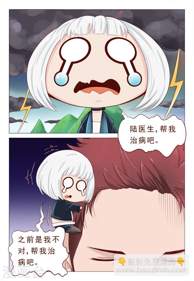 第23话 没让你脱光呀！2
