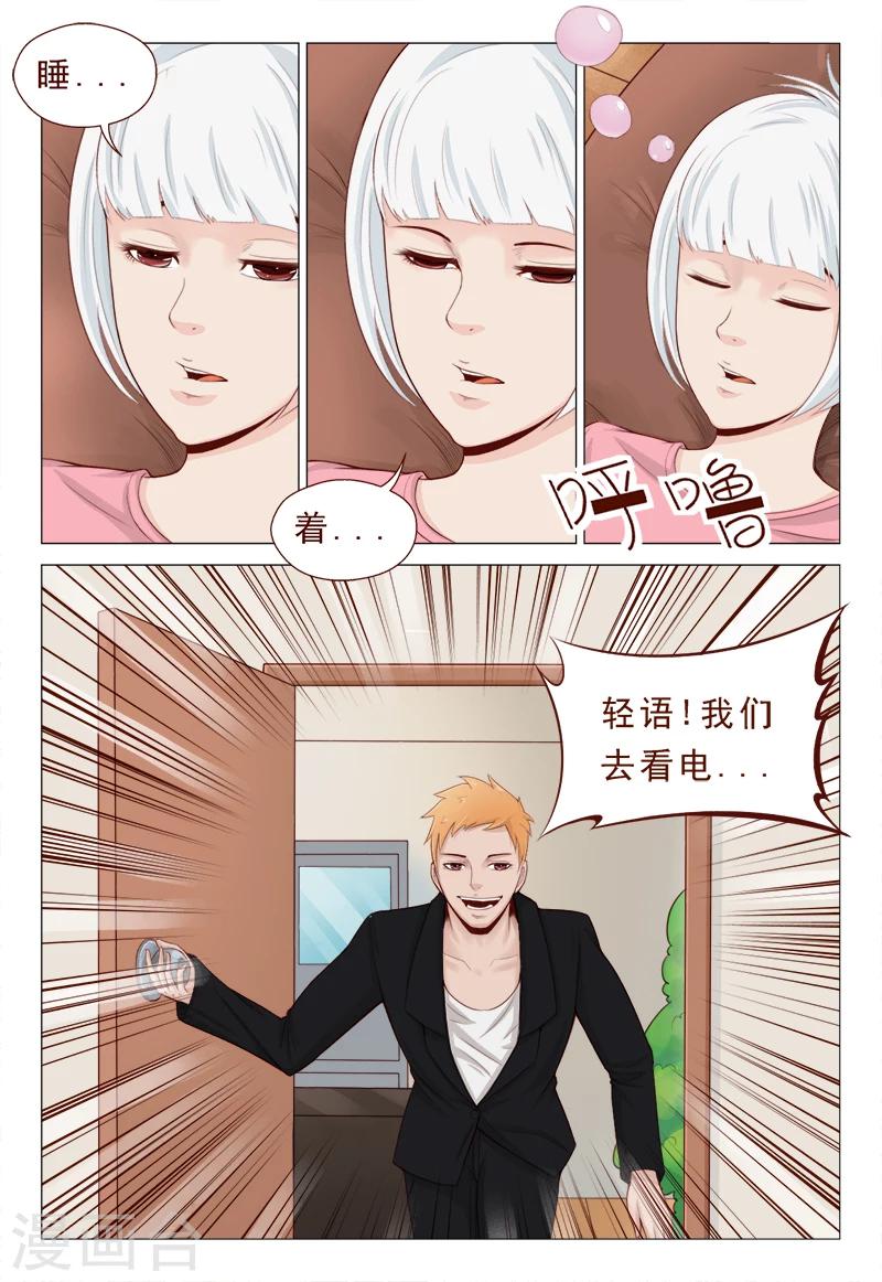 第23话 没让你脱光呀！6