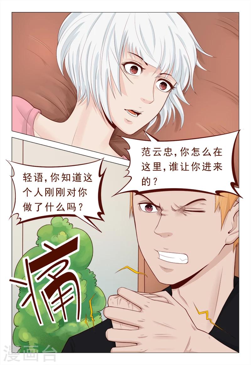 第23话 没让你脱光呀！9