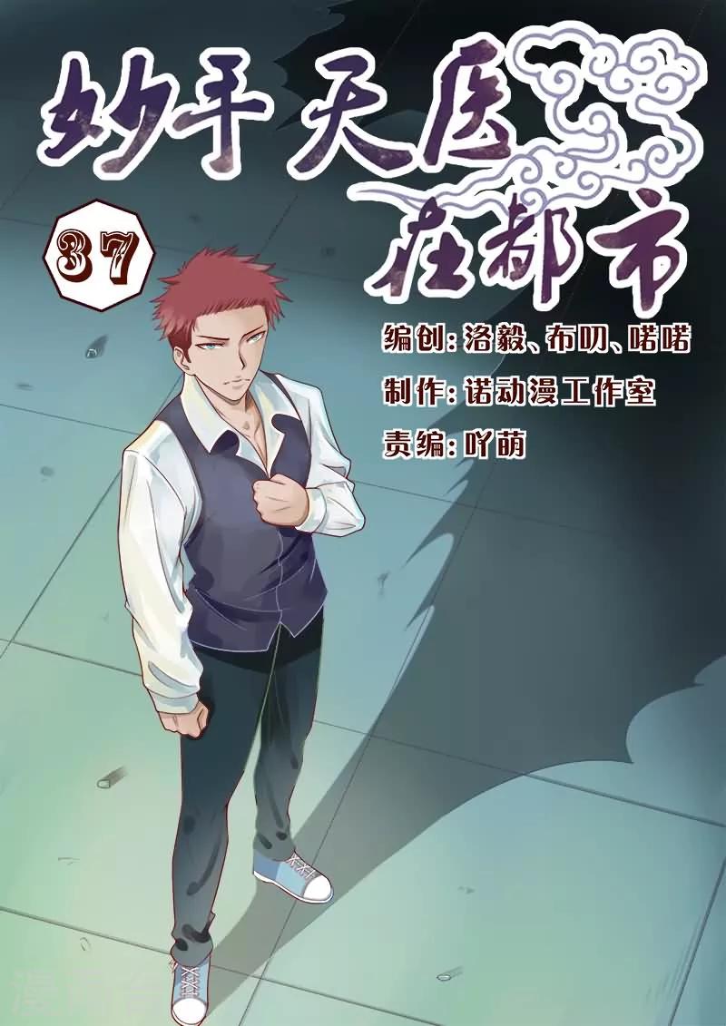 第37话 冲破二路针法0