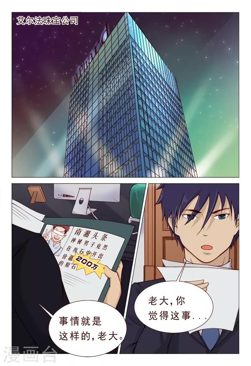 第37话 冲破二路针法1