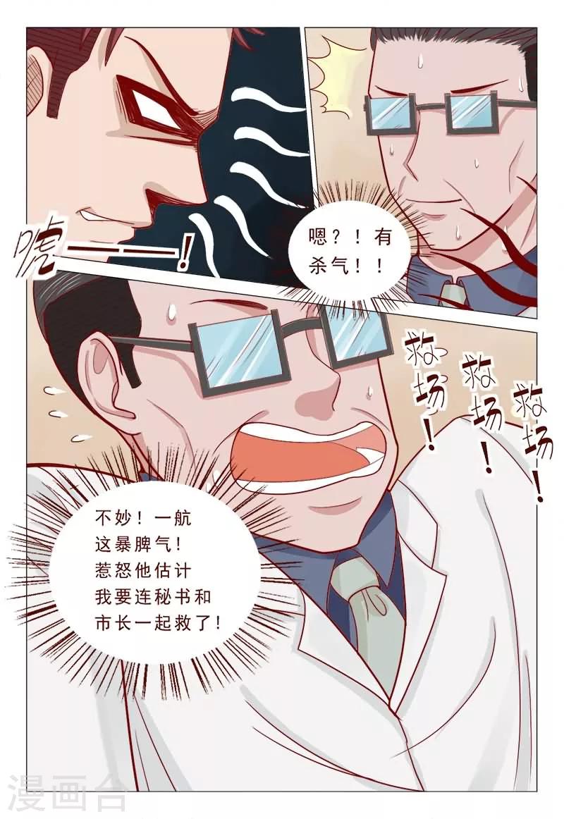 第47话 搞得我全身上下都疼1