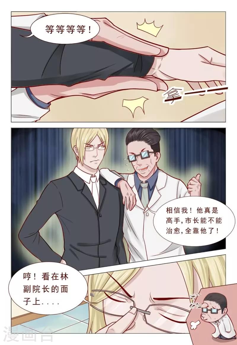 第47话 搞得我全身上下都疼2