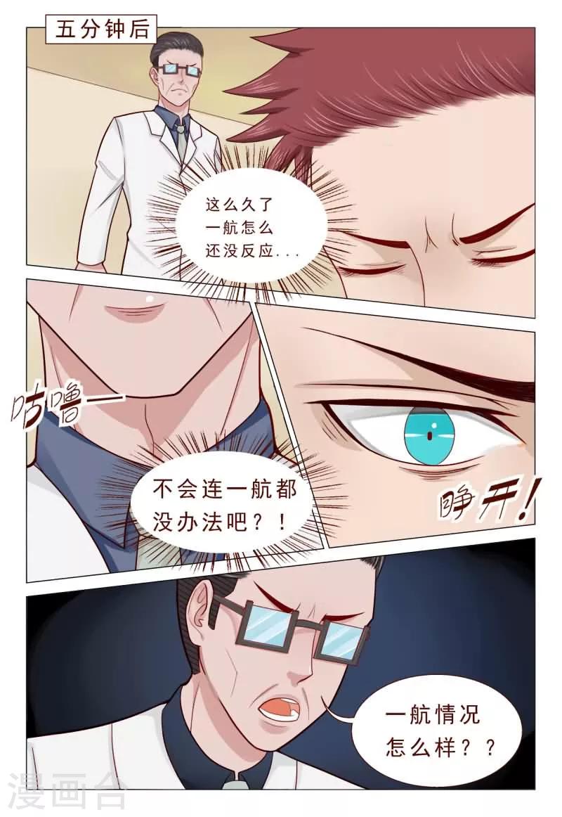 第47话 搞得我全身上下都疼3