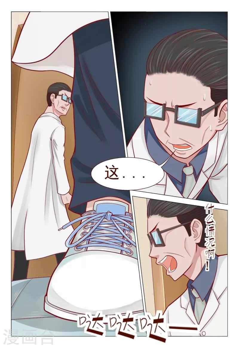 第47话 搞得我全身上下都疼5