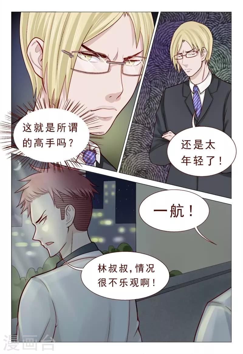 第47话 搞得我全身上下都疼6