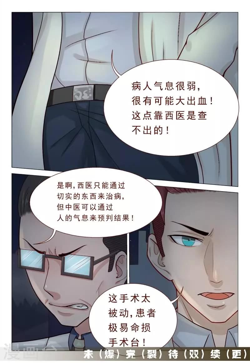 第47话 搞得我全身上下都疼7