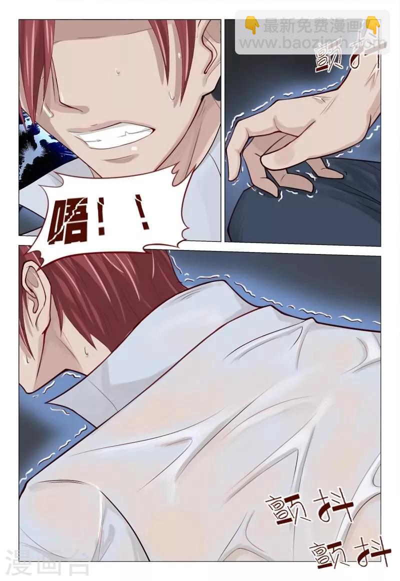 第60话 静心石起作用了！2