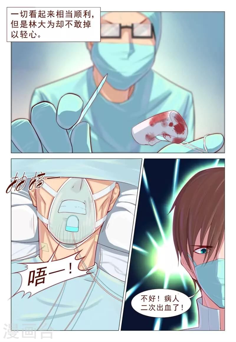 第66话 还好我厉害！2