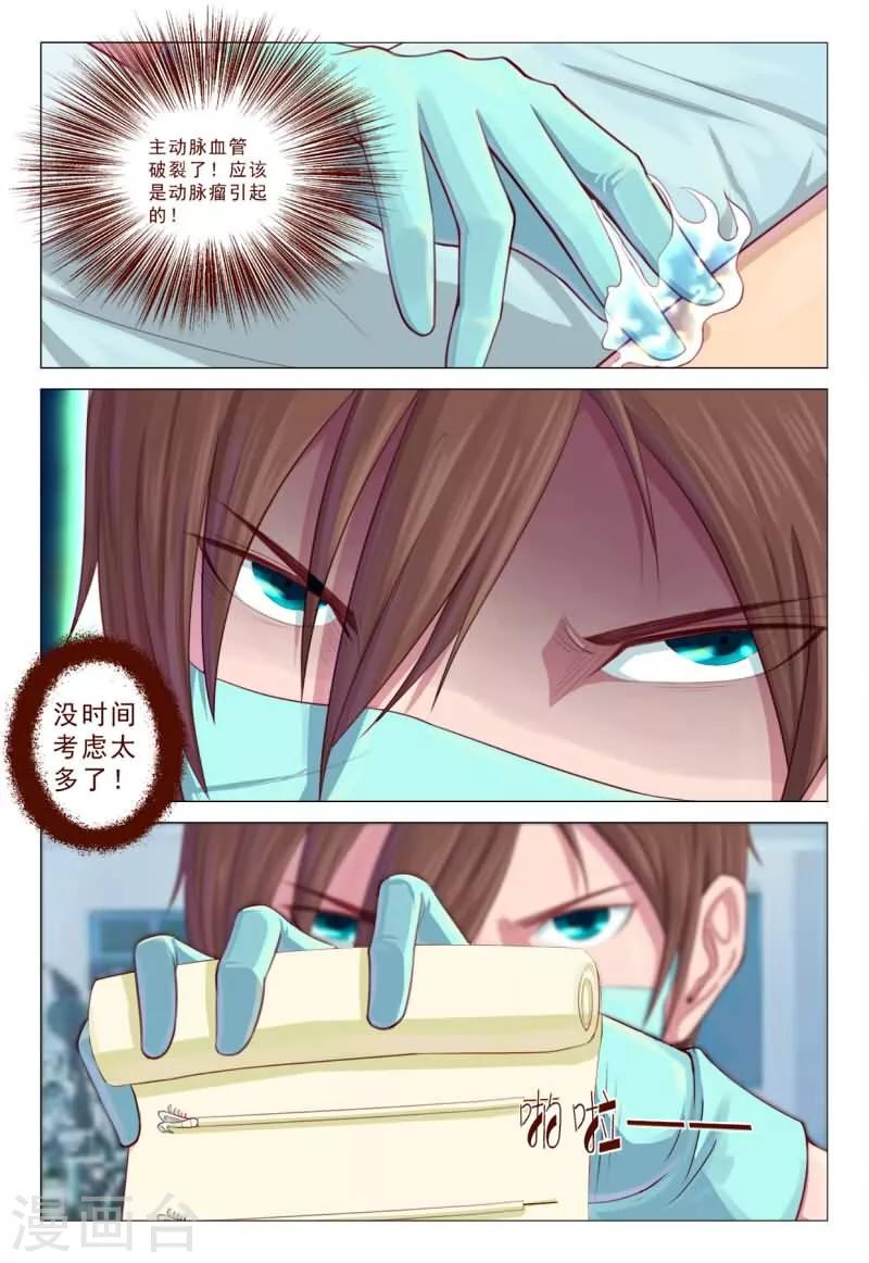 第66话 还好我厉害！5