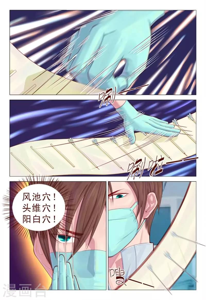 第66话 还好我厉害！6