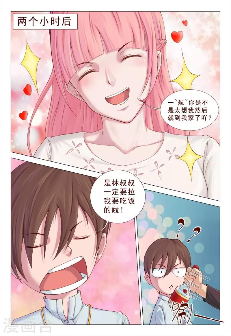 第68话 人高帅气有实力！1