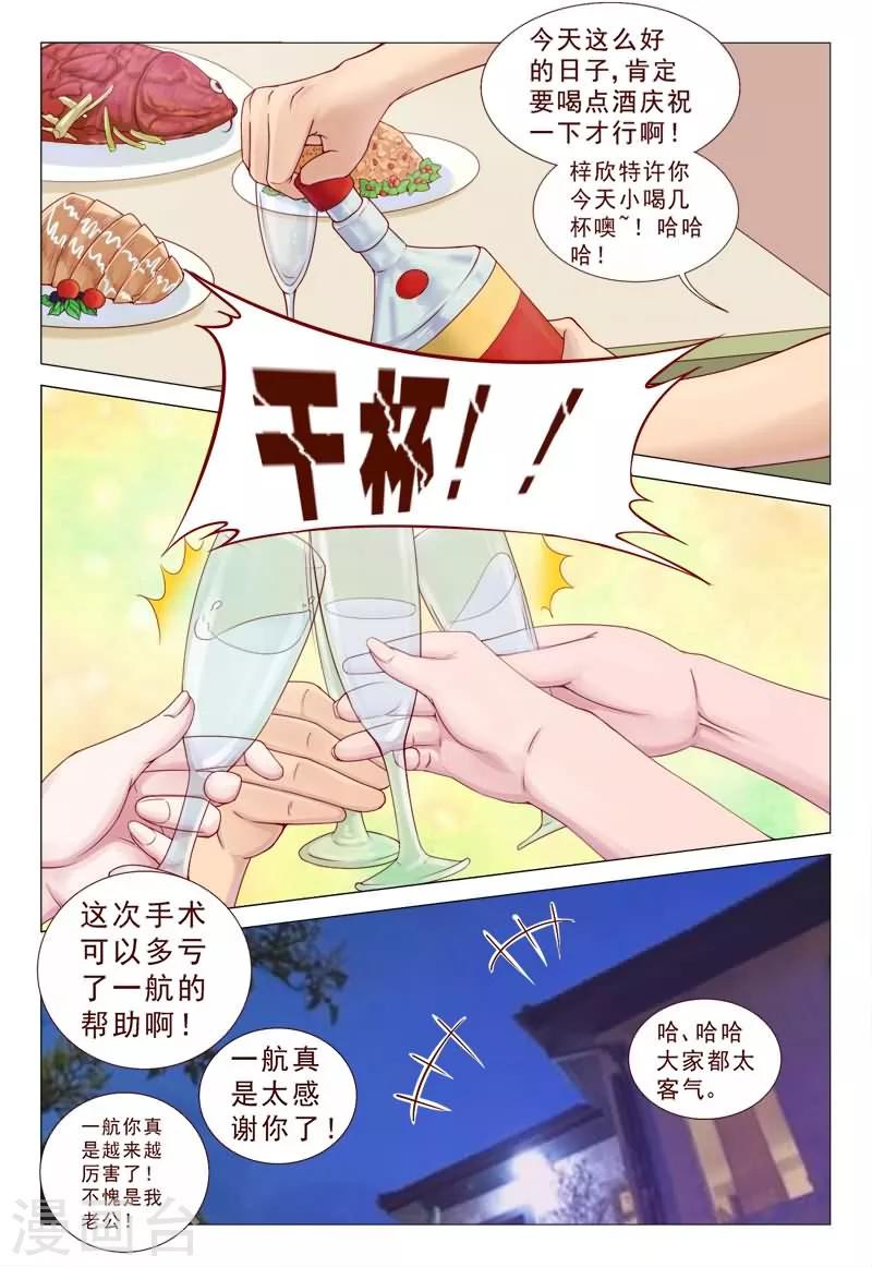 第68话 人高帅气有实力！2