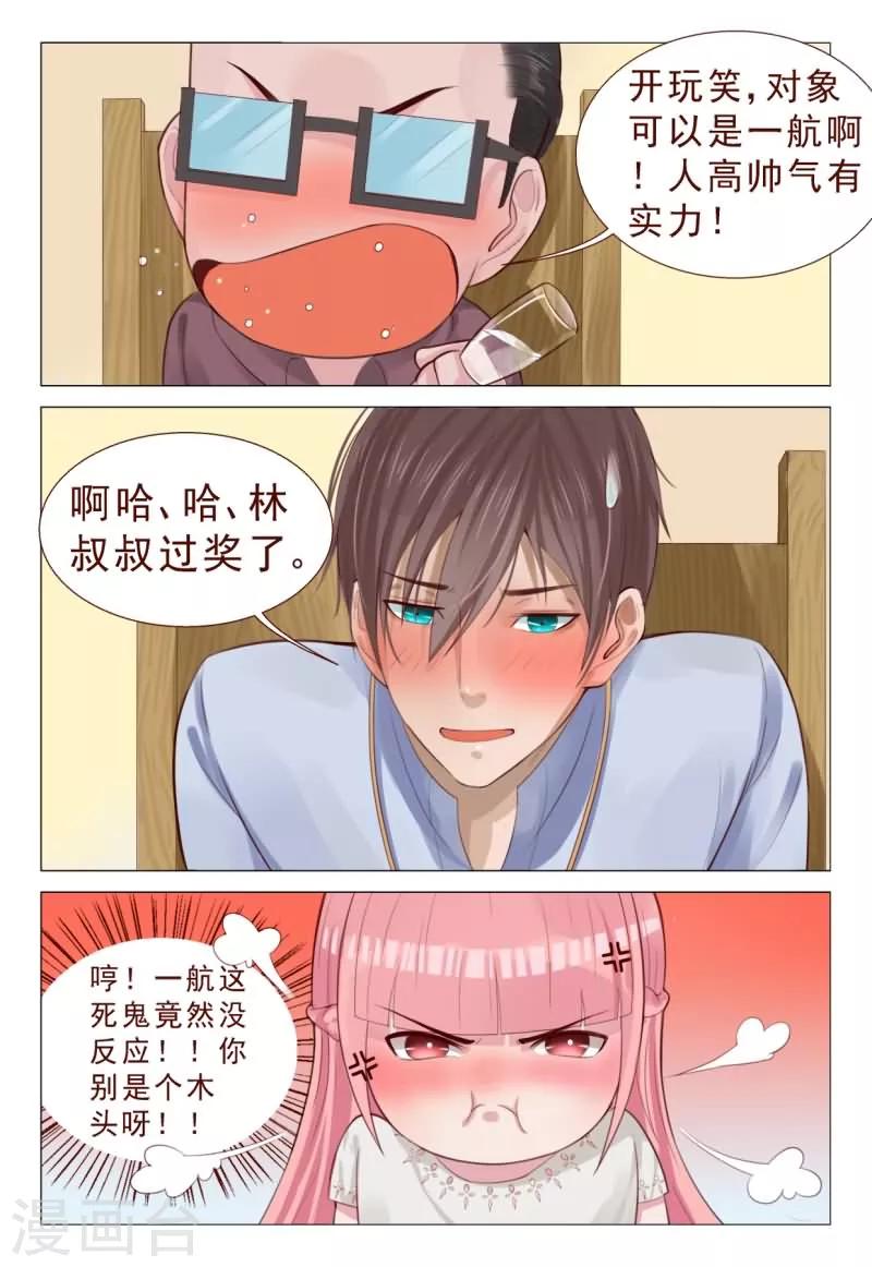 第68话 人高帅气有实力！4