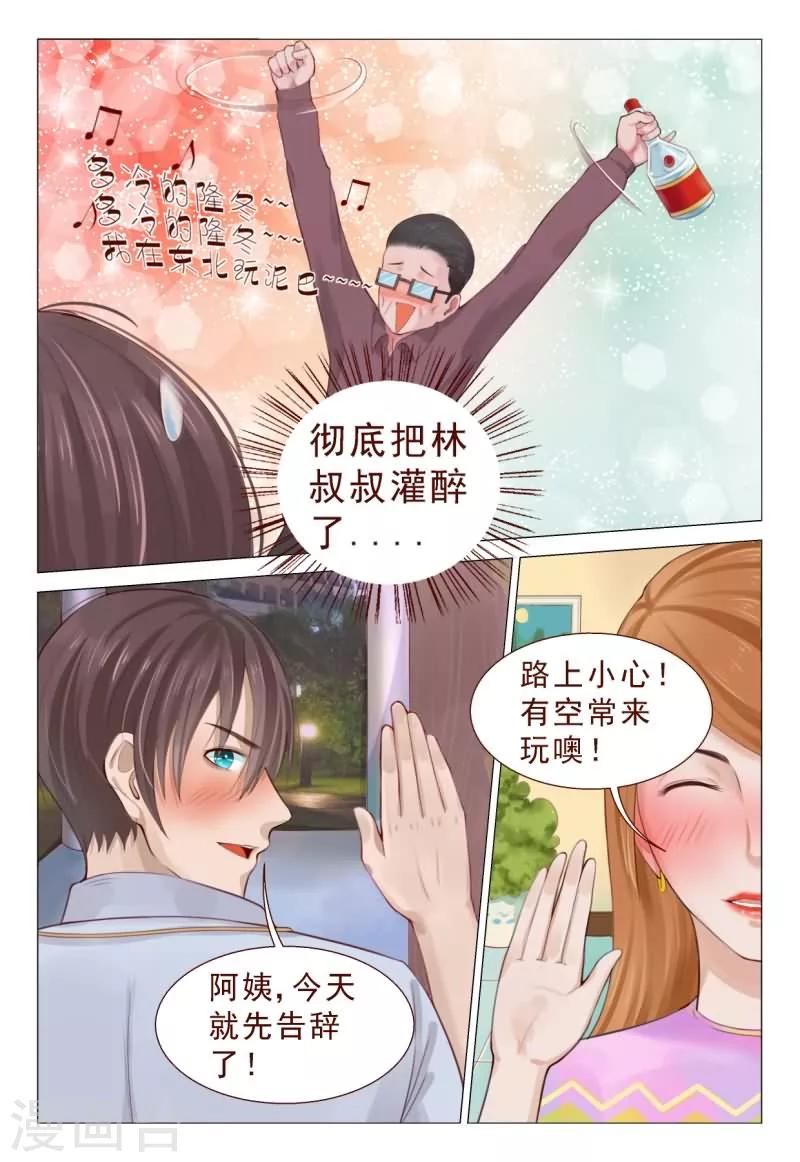 第68话 人高帅气有实力！5