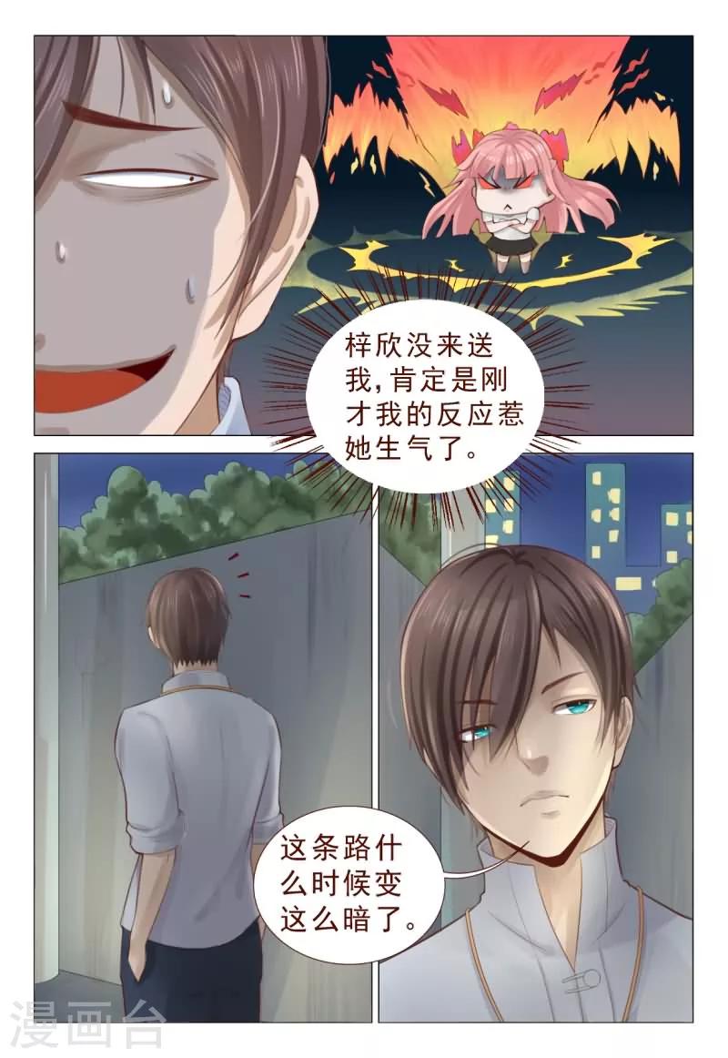 第68话 人高帅气有实力！6
