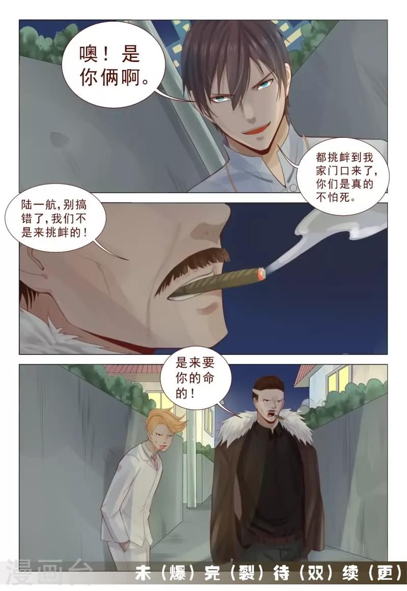 第68话 人高帅气有实力！7