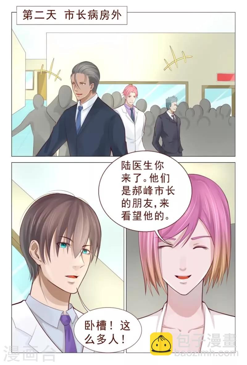 第78话 窝草！这么多人1