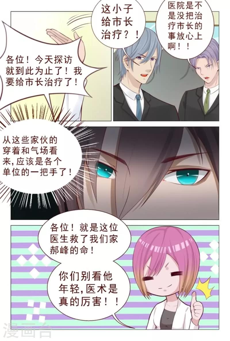 第78话 窝草！这么多人2