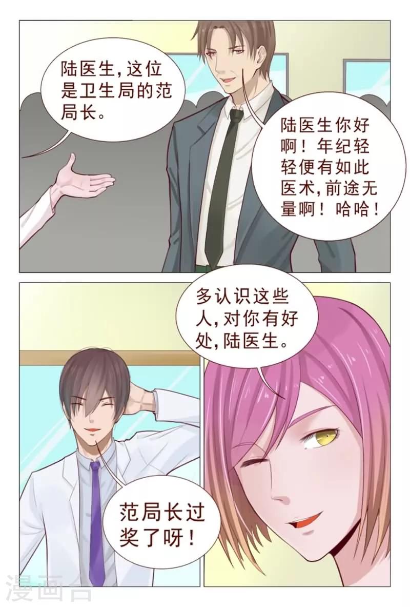第78话 窝草！这么多人3